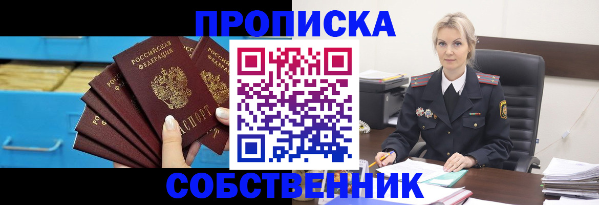 миграционный учет в Хадыженске