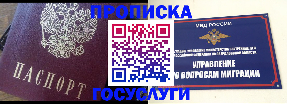 временная регистрация поиск в Хадыженске