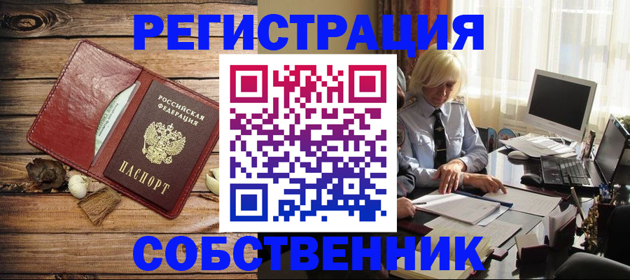 миграционный учет в Хадыженске